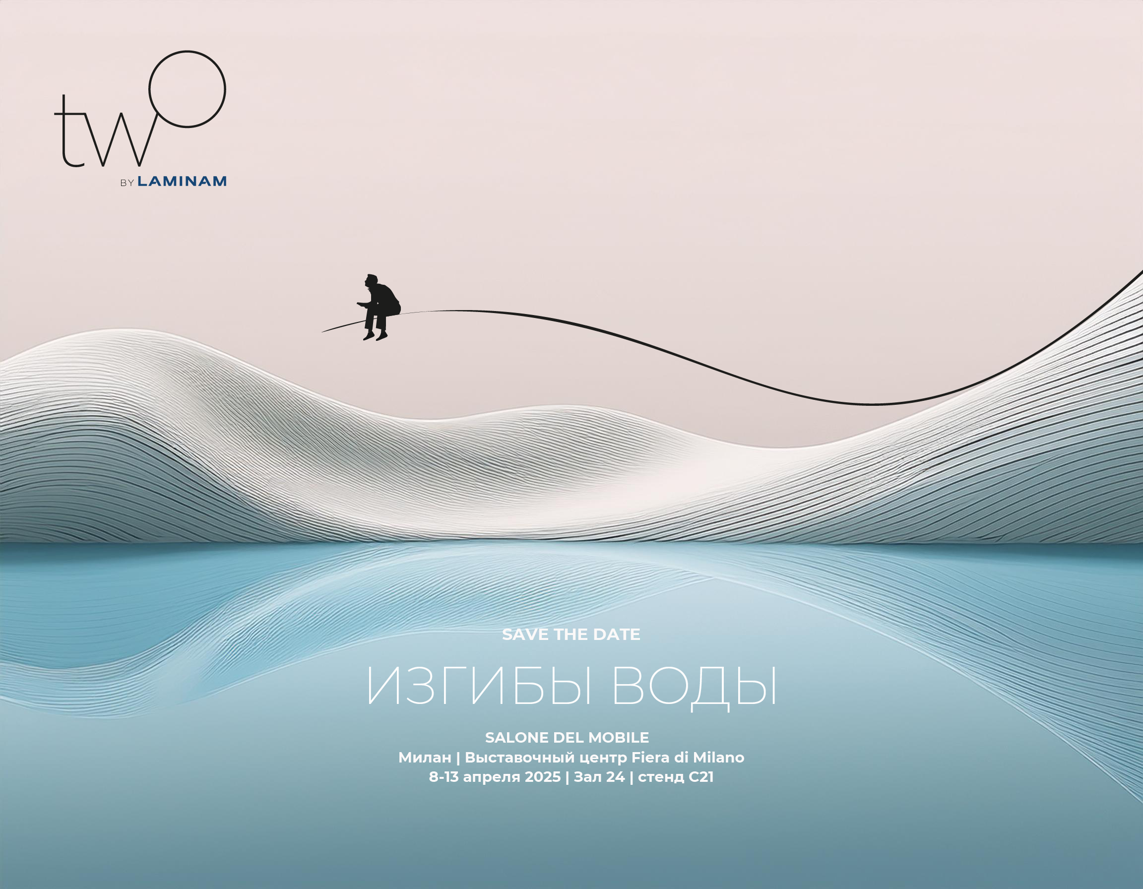 LAMINAM на Salone del Mobile 2025